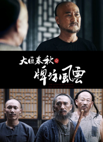 天天影视欲香欲色成人网